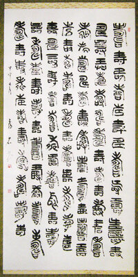 この漢字は存在しますか 存在するならなんと読むのでしょうか 古来 Yahoo 知恵袋