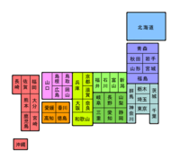 都道府県の簡単な覚え方を教えてください 暗記方法のポイント1 Yahoo 知恵袋