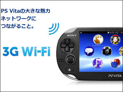 PSVitaのPCH-1000とPCH-1100の違いについて。 - 3G対応