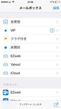 Icloudアドレスとdocomoメールは 両方一緒に使えるんですか 画 Yahoo 知恵袋