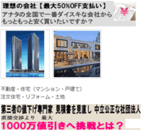 住友不動産の人に評判 口コミお聞きします ぶっちゃけどれくらいブラ Yahoo 知恵袋