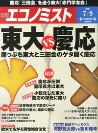 早慶には努力でいけるのでしょうか 早慶だと努力の奥にまだ壁があるのでしょうか Yahoo 知恵袋