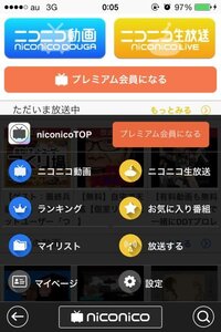 至急 ニコニコ動画公式アプリについてです ニコニコ動画公式 Yahoo 知恵袋