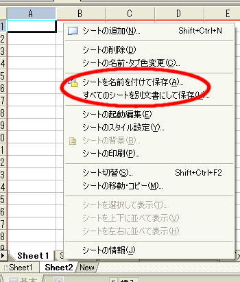 一太郎のシート追加でExcelを追加しました。そのExcelシ - Yahoo!知恵袋