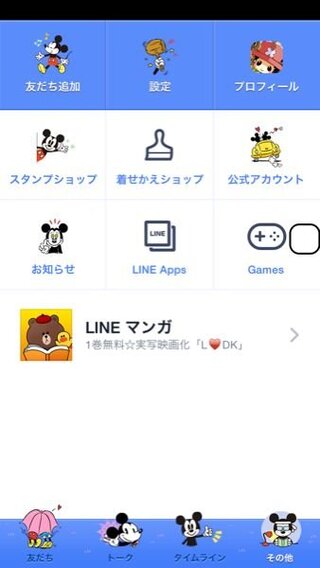 Lineの非公式着せ替えでミニオンの着せ替えはありますか あったらそのu Yahoo 知恵袋