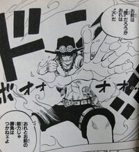 Onepieceイラストではなくて 漫画の中のかっこいいエースまたは Yahoo 知恵袋