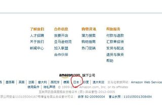 アマゾンが中国語で日本語にならない 他の質問者さまの回答に ア Yahoo 知恵袋