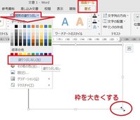 Word改行前行の文字が消えるwordで名刺を作るため ツール ラベル作成 エ Yahoo 知恵袋