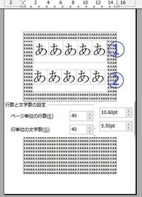 人気 オープンオフィスライター 余白