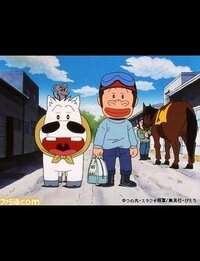 みどりのマキバオーのアニメをみる方法を探しています 昨年 13年 Yahoo 知恵袋