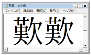 漢字の読み方を教えてください 左側が 漢 の右側 さんずい無 Yahoo 知恵袋