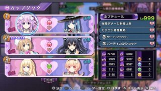 超次次元ゲイムネプテューヌre Birth1のパーティ編成について Yahoo 知恵袋