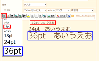 ヤフーブログの記事のフォントはあらかじめ設定しておくことはできないのでしょう Yahoo 知恵袋