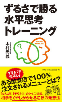 ラテラルシンキングについて問題出していただきありがとうござい Yahoo 知恵袋