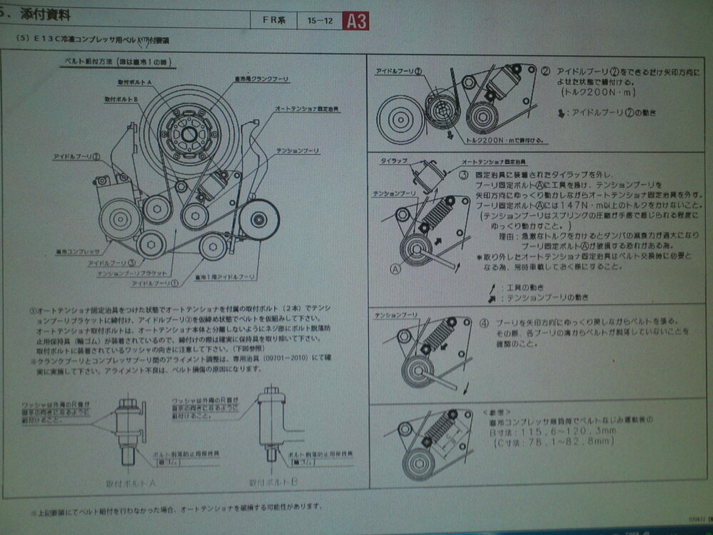 日野純正　プロフィア他、E13C用ファンベルトオートテンショナー アイドラセット 日野純正 プロフィア他、E13C用ファンベルトオートテンショナー