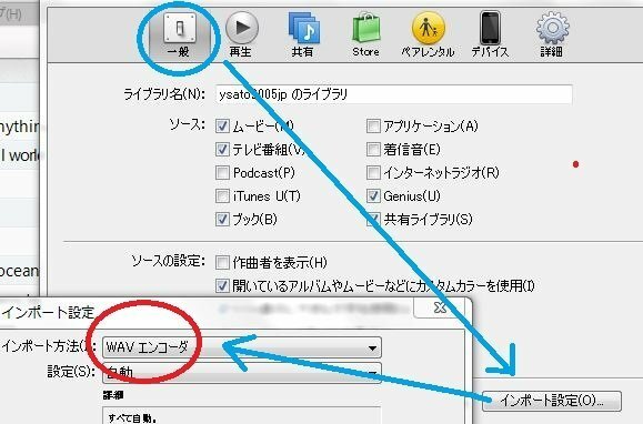 Itunesに入っている曲をaudacityに入れたいのですが この方法ht Yahoo 知恵袋