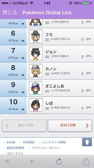 このサイトでポケモンの使用率ランキングを見ることが可能なのですが 1 Yahoo 知恵袋