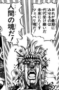 ジョジョの奇妙な冒険で好きな男性キャラ誰ですか ジョセフ ジョ Yahoo 知恵袋