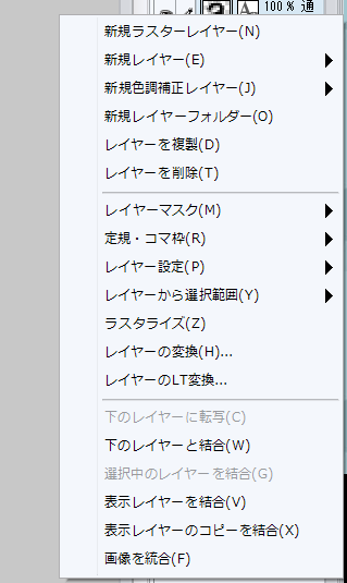 クリップスタジオの文字変形について 文字を回転させたり 横幅だけ Yahoo 知恵袋