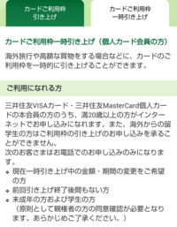 クレジット限度額の増額審査に落ちました アドバイスよろしくお願い致します Yahoo 知恵袋