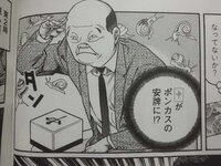 麻雀漫画でブサイクだけど強いってキャラは誰ですか 咲にそういうキャラはいます Yahoo 知恵袋