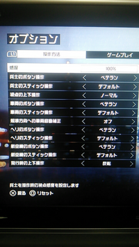 Bf4 Ps4 について質問です 乗り物の操作方法を何にするか迷っ Yahoo 知恵袋