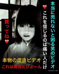 ほんとにあった呪いのビデオ ですけど あれって完全に作り物ですよね 本物 Yahoo 知恵袋