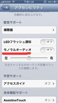Iphone5sでステレオで聞く方法先日iphone5sを買いまし Yahoo 知恵袋