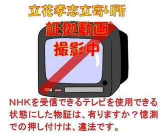 Nhkの解約方法ってテレビ受信機を無くす方法以外は無いの Yahoo 知恵袋