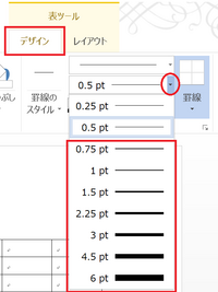 ワードで方眼紙をダウンロードしましたが 印刷すると線が薄いです Yahoo 知恵袋