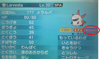 ポケルスが遺伝しません さっきからｘｙで手持ちにポケルスを入 Yahoo 知恵袋