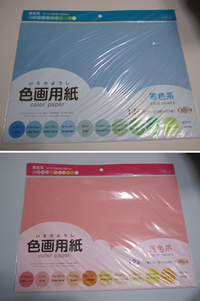 ダイソーの暖色系寒色系画用紙の 小さいサイズの縦 横の長さわかりますか Yahoo 知恵袋