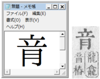 漢字の質問なのですが 龍という漢字の10画目からの左の部分はなんと読むの Yahoo 知恵袋