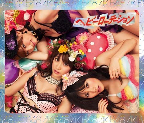 AKBのヘビロテのMVはあれは下着ですか？水着ですか？ - 「下着」です