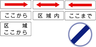 交通標識に詳しい方 教えてください 転回禁止の標識の下に赤の Yahoo 知恵袋