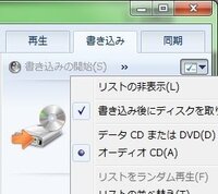 パソコンでcdに音楽を入れて車のオーディオで聞きたいのですが再生できま Yahoo 知恵袋