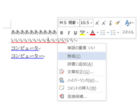 どうしても 治らないのです 助けて下さい 文字の下に ぎざぎ Yahoo 知恵袋