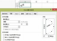 エクセル２０１３で請求書を作りました 文字を入力したのですが様式も Yahoo 知恵袋