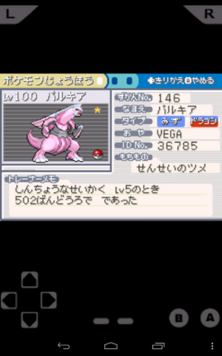 Johngbaというスマホのエミュレータでポケットモンスターエメラル Yahoo 知恵袋