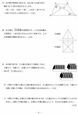 今年の埼玉県の高校入試の数学の問題なのですが正四角すいの問題の Yahoo 知恵袋