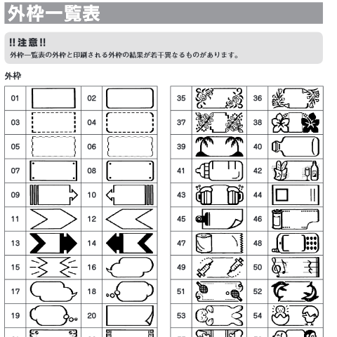 テプラ外枠 一覧 もう迷わない 用途別おすすめテプラテープ シール の