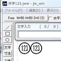 ｊｗで の中に数字をいれる方法を教えて下さい １ ２１まで変換すると の中に数 Yahoo 知恵袋