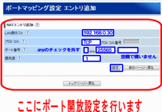 ポート開放が出来ません 助けて下さい 使ってるルーターはatermbl Yahoo 知恵袋