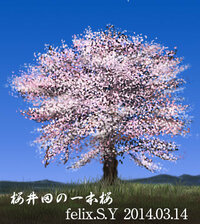 至急です鉛筆で桜の絵を書きたいのですが上手くかけません印刷してしま Yahoo 知恵袋