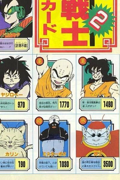 ドラゴンボールのミスターポポのこの台詞について ミスターポポは 空のように Yahoo 知恵袋