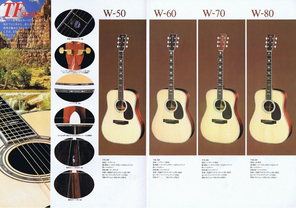 Morris W-50（中古）【楽器検索デジマート】