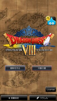 スマホ版のドラクエポータルサイトをダウンロードしたらドラクエ Yahoo 知恵袋