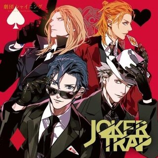 うたプリのjokertrapの高画質画像下さい それはそ Yahoo 知恵袋