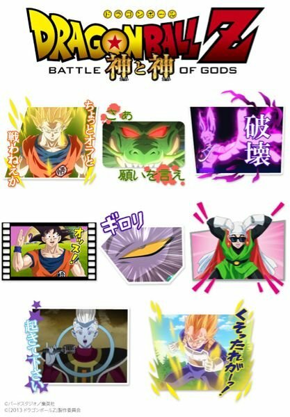 ドラゴンボール神と神特別編についてさきほど放送されましたが、ビルス