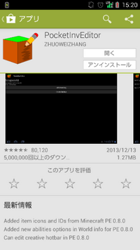 マインクラフトpeのクリエイティブでttを作りました高さは2 Yahoo 知恵袋